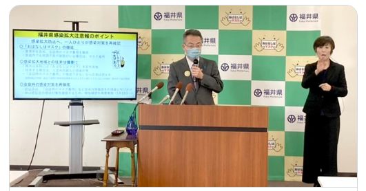 福井県がコロナ感染拡大注意報を発令　昨年10月以来、1月10日発表