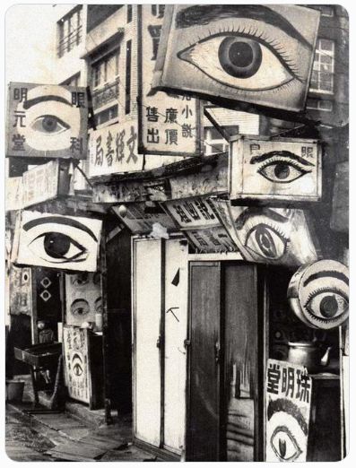 このレトロな怪しさがたまらない。台湾台南市にある眼科の看板（1962年）