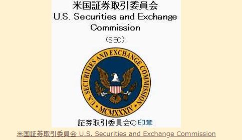 SECがNY証券取引所からファイザーの登録抹消承認