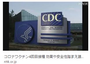 CDCとファウチとバリックは、コロナウイルスの全ての特許を申請していた。
