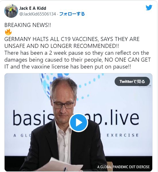 ドイツはすべてのC-19ワクチンを停止