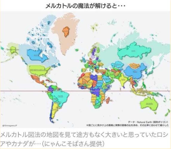 世界地図詐欺