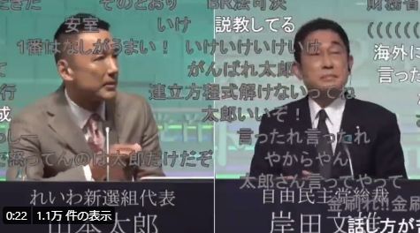 岸田首相に正論ぶつける山本太郎。