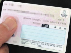 埼玉県川口市は2日、マイナンバー取得者が対象のマイナポイント申し込み支援窓口のアルバイト男性（32）が、市民2人に付与された計3万円分のポイントを不正取得したと発表した。
