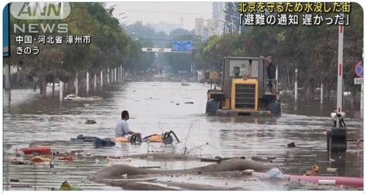 中国の告知無しダム放水による人為的な大洪水。 やっと報道したか地上波。