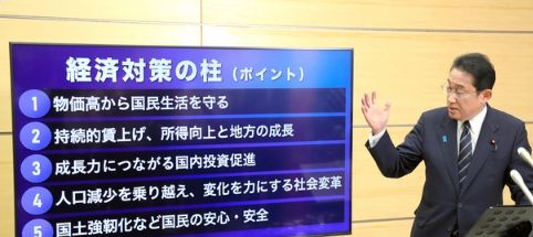 岸田総理は財務省の操り人形と揶揄されてる。