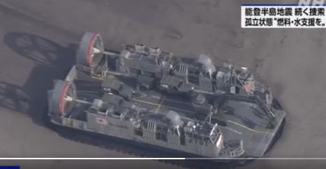 石川県輪島市 建設用の重機や車両を積んだ海上自衛隊の2隻のホバークラフトが海上から上陸