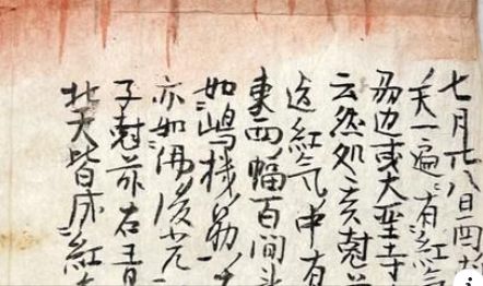 最近話題になったオーロラ。実は江戸時代にも福井県でオーロラのような現象が観測されていたようです。