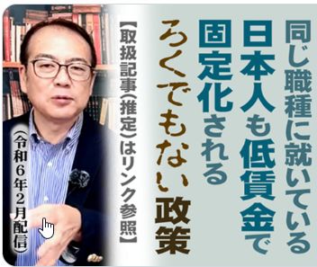 低賃金労働者目的の移民政策は直ちに中止すべき