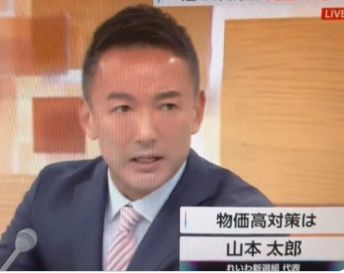 山本太郎:時限的とか、8%とかケチなこと言ってちゃダメ