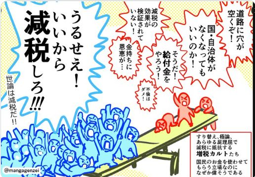 日本の景気回復には財務省解体が有効みたいです