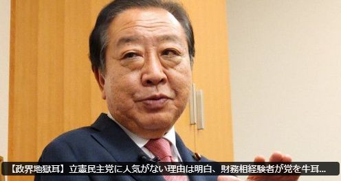 財務省寄りの発言を繰り返す、国民の敵にすら思える厄介な存在だ・・・