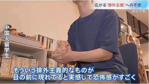 中国人への月額18万円の給付金