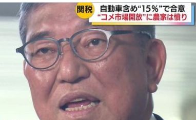 【関税合意 コメ農家から怒りの声も】