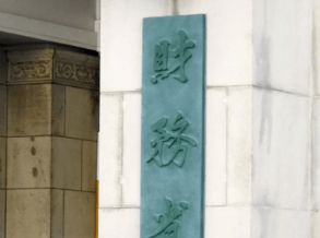 さて、参政党の松田学が参議院議員として帰って来ましたよ