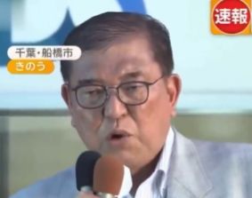 石破氏ゲル「(これは国益(消費税)をかけた戦いです。)なめられてたまるか!」