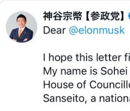 イーロン・マスクさんに初めてメッセージを送りました。